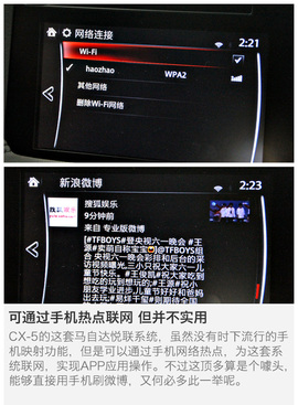 试长安马自达CX-5旗舰版