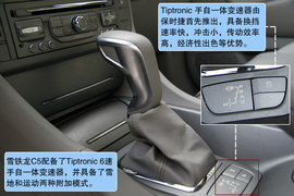 雪铁龙C5对比测试