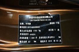 2014款中华V5