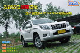 2010款一汽丰田普拉多4.0L