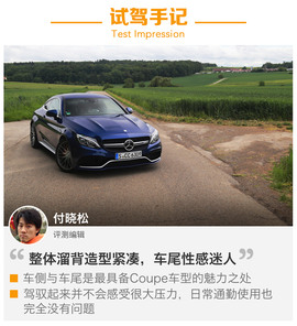 海外试驾AMG