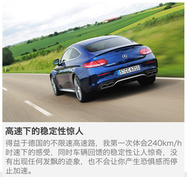 海外试驾AMG