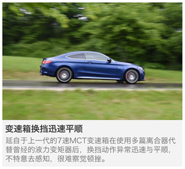 海外试驾AMG