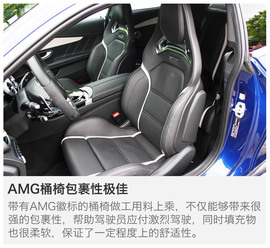 海外试驾AMG
