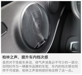 海外试驾AMG