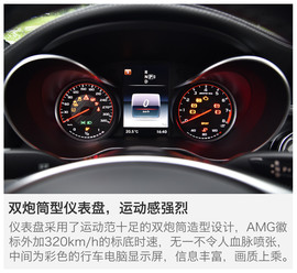 海外试驾AMG