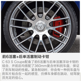 海外试驾AMG