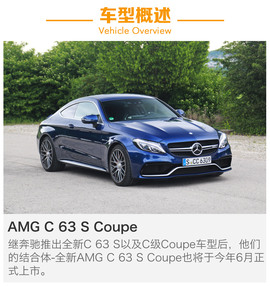 海外试驾AMG