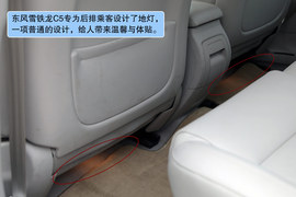 雪铁龙C5对比测试