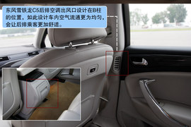 雪铁龙C5对比测试