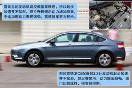 雪铁龙C5对比测试