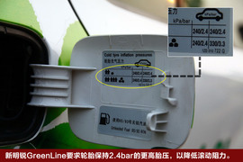 2010款斯柯达明锐GreenLine