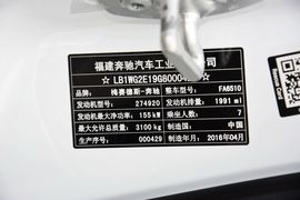 2016款福建奔驰V260尊贵版