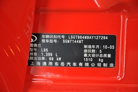 2010款雪佛兰乐骋世界杯特别限量版