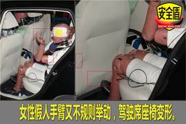 一汽大众高尔夫安全碰撞测试图解