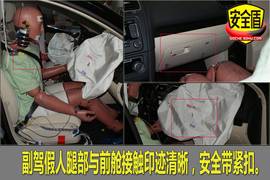 一汽大众高尔夫安全碰撞测试图解