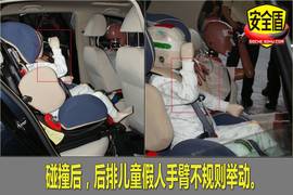 一汽大众高尔夫安全碰撞测试图解