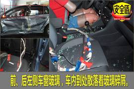 一汽大众高尔夫安全碰撞测试图解