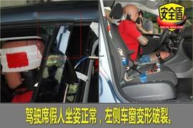 一汽大众高尔夫安全碰撞测试图解