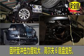 一汽大众高尔夫安全碰撞测试图解