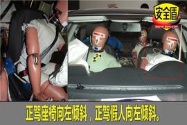 一汽大众高尔夫安全碰撞测试图解