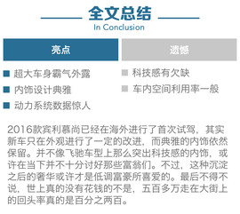 试驾2015款宾利慕尚