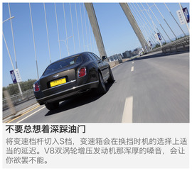 试驾2015款宾利慕尚