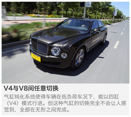 试驾2015款宾利慕尚