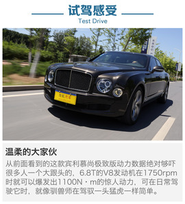 试驾2015款宾利慕尚