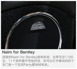 试驾2015款宾利慕尚