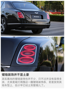 试驾2015款宾利慕尚