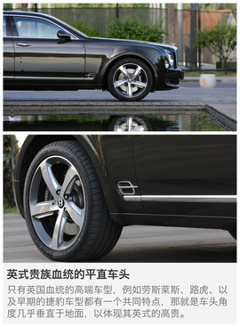 试驾2015款宾利慕尚