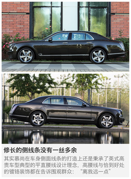 试驾2015款宾利慕尚