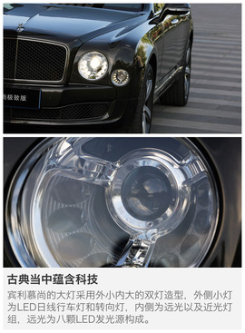 试驾2015款宾利慕尚