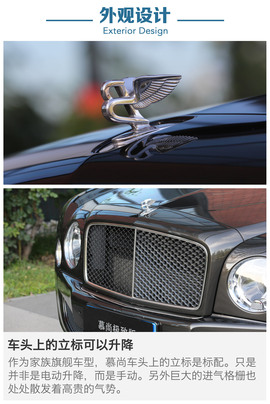 试驾2015款宾利慕尚