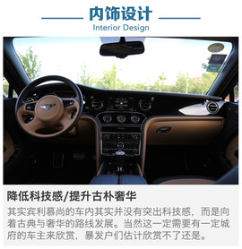 试驾2015款宾利慕尚