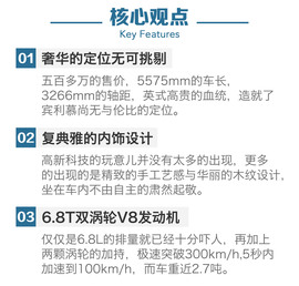 试驾2015款宾利慕尚