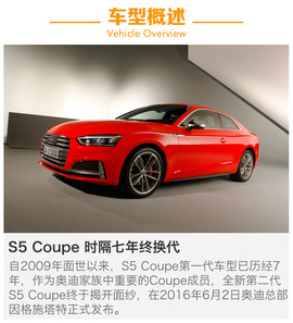 全新S5