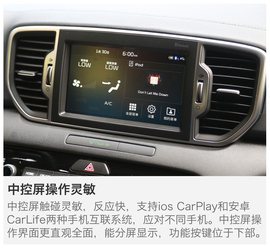 2016款东风悦达起亚KX5动态图解读