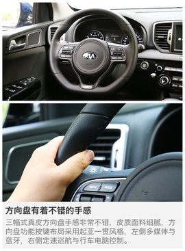 2016款东风悦达起亚KX5动态图解读