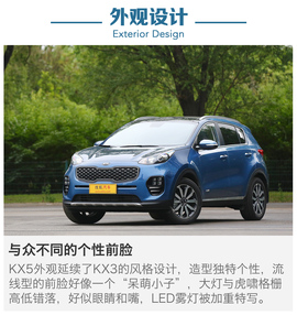 2016款东风悦达起亚KX5动态图解读