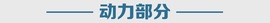 吉利远景SUV首秀
