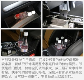 吉利远景SUV首秀