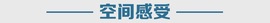 吉利远景SUV首秀