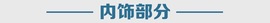 吉利远景SUV首秀