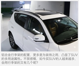 吉利远景SUV首秀