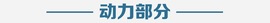 吉利远景SUV首秀