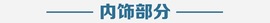 吉利远景SUV首秀
