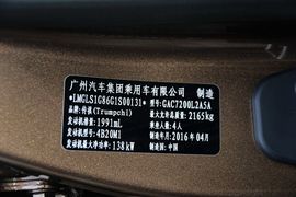2016款广汽传祺GA8
