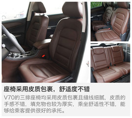 评测海马V70